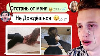 уделали обнаглевшую дочь директора......................  самые страшные переписки