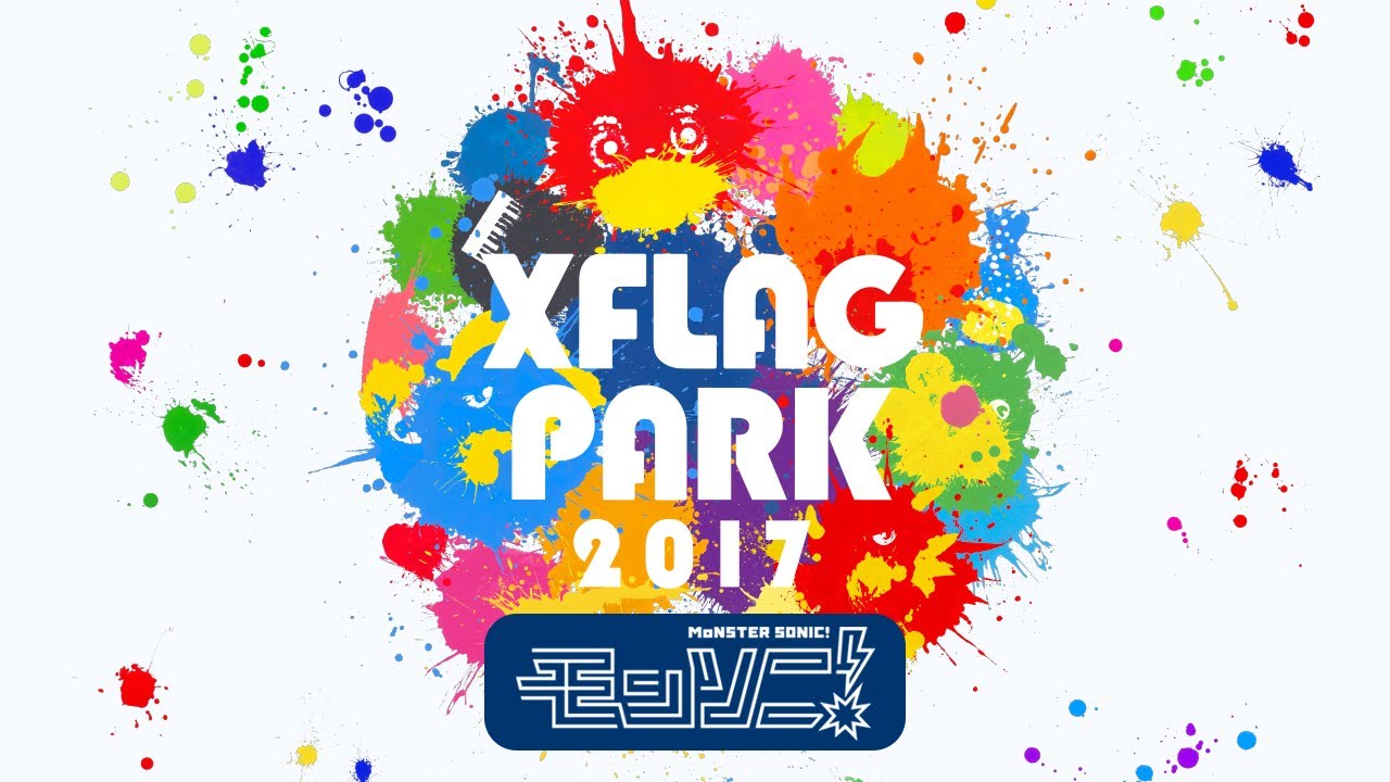 XFLAG PARK2017 モンソニ！ステージ【モンソニ！｜モンストアニメ公式】