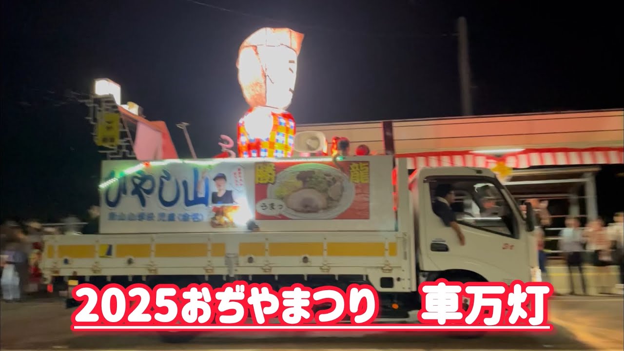 小千谷 祭り 万 灯