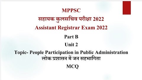 People Participation in Administration/MPPSC Assistant Registrar Exam 2022/सहायक कुलसचिव परीक्षा