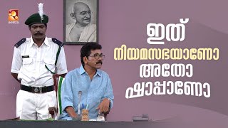 'ഇന്നത്തെ ബജറ്റ് അവതരണം കേട്ടാൽ നിങ്ങൾ ഞെട്ടും '