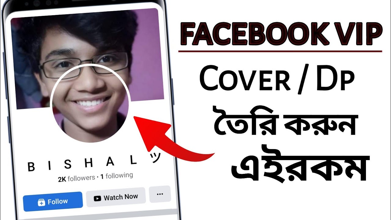 facebook vip cover+dp editing tutorial bangla | cover and dp edit korun stylish |  ‎@Expert Mistry 