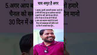 khan sir motivational tips #shorts #youtubeshorts #motivation #health #khansir #viral #inspiration