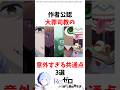 大罪司教の意外すぎる共通点#anime #リゼロ #rezero #アニメ