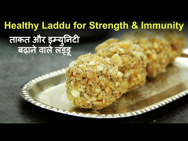 गर्मियों के लिए ख़ास, ठंडक और ताकत बढ़ाने वाले लड्डू Laddu for strength immunity and reducing headache | Foods and Flavors