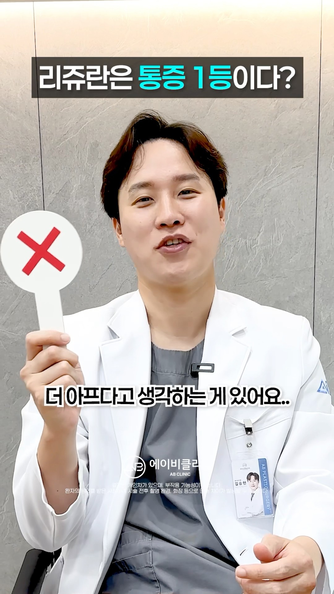 피부과에서 가장 아픈 시술은?