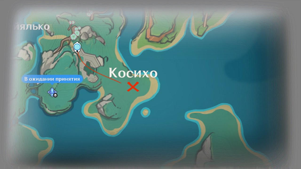 Победите местную легенду косихо