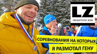 Соревнования на которых я размотал Гену