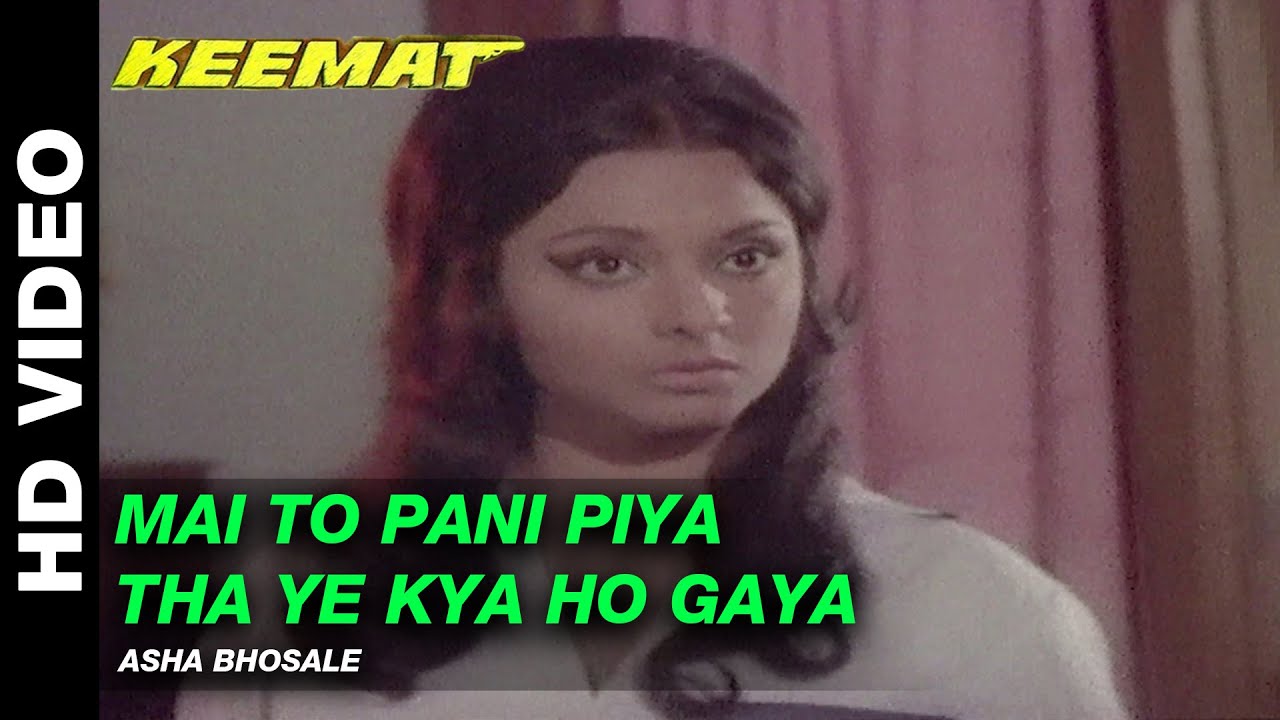 mai-to-pani-piya-tha-ye-kya-ho-gaya-keemat-asha-bhonsle