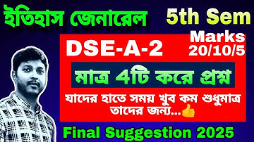 Cu 5th semester history general DSE A-2 final suggestion 2025 | history gen 5th sem final suggestion