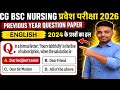 CG BSc Nursing Entrance Exam 2026 Preparation | 🔥 ENGLISH 🔥 Previous Year Questions 2024 Paper