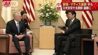 総理と国防長官・・・話題は“尖閣・南シナ海・北朝鮮”(17/02/03)