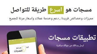 التسويق الالكترونى |  موقع مسجات |  إرسال رسالة sms مجانية