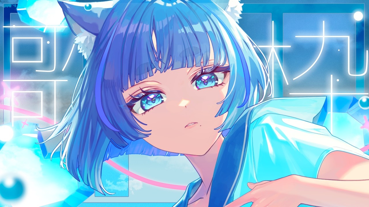 〖 #歌枠┊KARAOKE 〗お歌の時間 ✧  Singing Stream〖 #儚牙紺┊#vsinger 〗