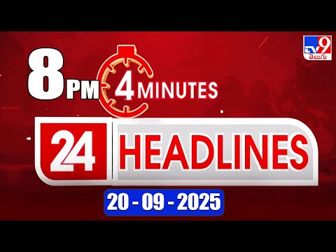 4 Minutes 24 Headlines | 8 PM | 20-09-2025 - TV9 - TV9