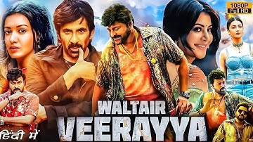 WALTAIR VEERAYYA 2023 New Hindi Dubbed Action Movie | Ravi Teja, Chiranjeevi New South Indian Movies