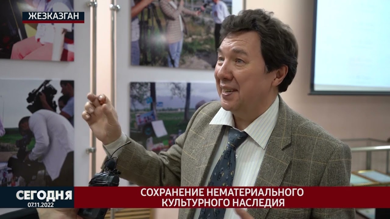 Сохранение нематериального культурного наследия