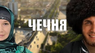 Чечня. На автомобиле по Кавказу.