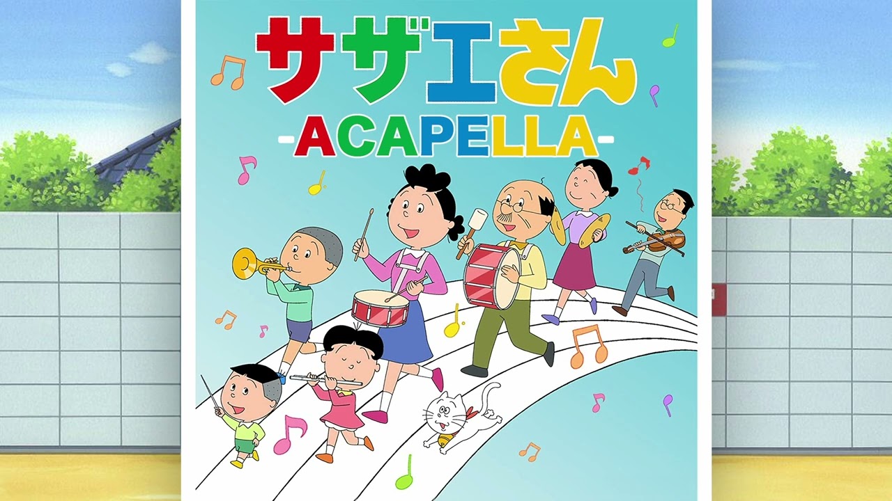 サザエさん OP (Acapella ver.) || Sazae-san - YouTube