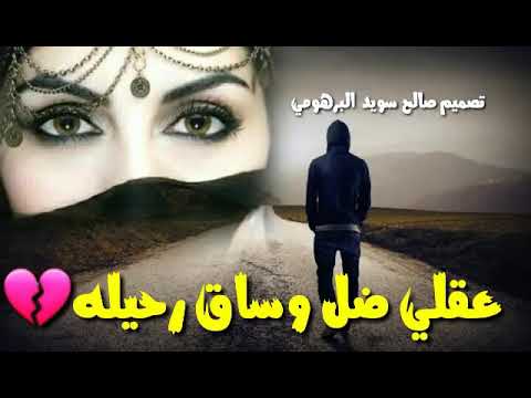 عوض المالكي عقلى ضل وراك