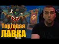 Торговая ЛАВКА Октябрь в World of Warcraft The War Within #warcraft #worldofwarcraft #wow