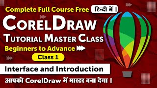 Coreldraw Tutorial | CorelDraw Interface and Introduction | Class 1 | Coreldraw 2022 Hindi | #shani