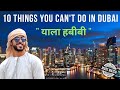 10 Things You Cannot Do In Dubai | Must Watch | Hindi