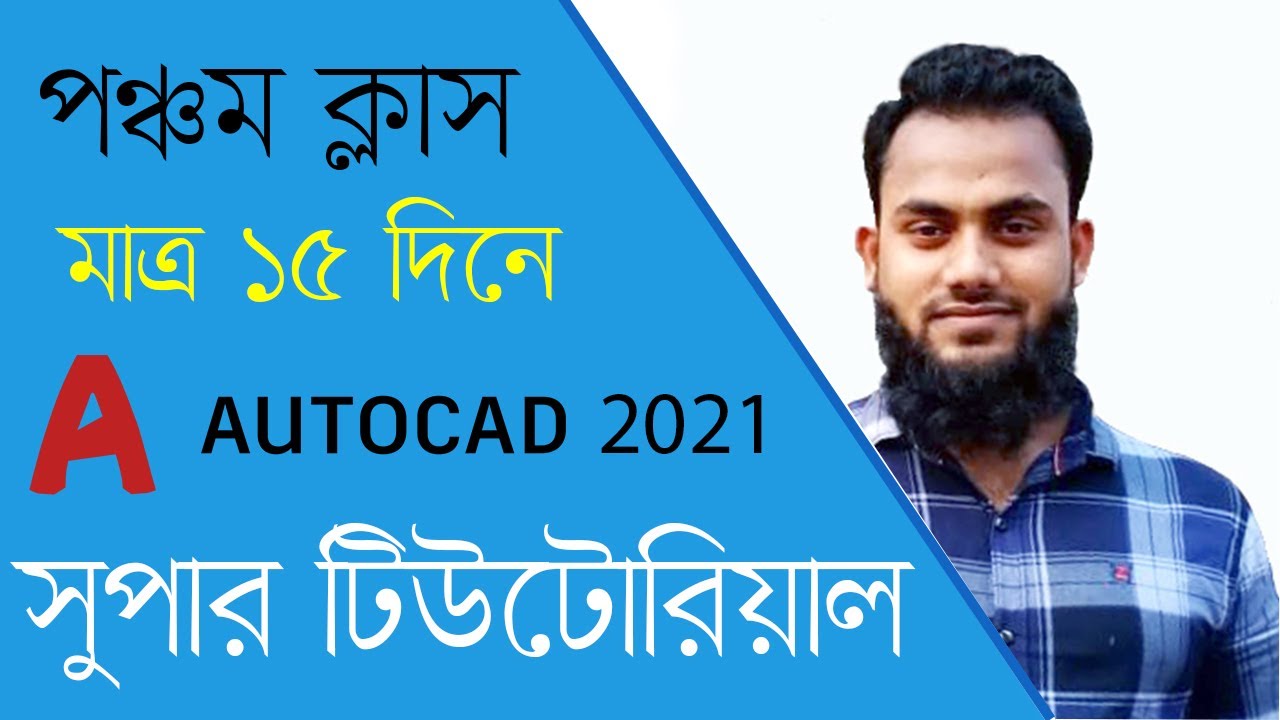 Autocad 2021 BEST Tutorial For Beginner 2022 YouTube Autocad 2021 BEST Tutorial For Beginner 2022 YouTube