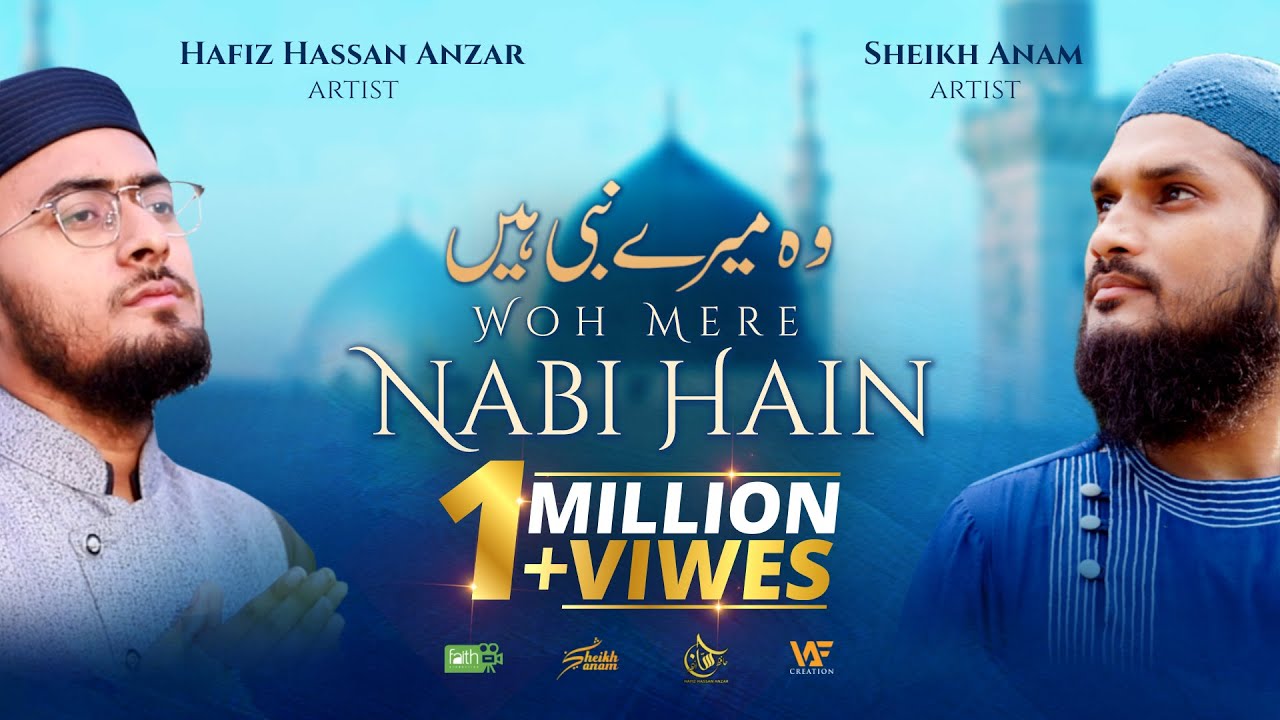 WOH MERE NABI HAIN | وہ میرے نبی ہیں | SHEIKH ANAM | HAFIZ HASSAN ANZAR |