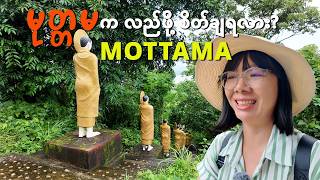 [EngSub] Trekking the Hidden Gem, Mottama Range: Is It Safe? | မုတ္တမတောင်ပေါ် တက်ဖို့ စိတ်ချရလား?