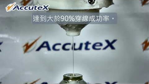 0.07~0.1mm 細線功能【0.07~0.1mm Fine Wire】