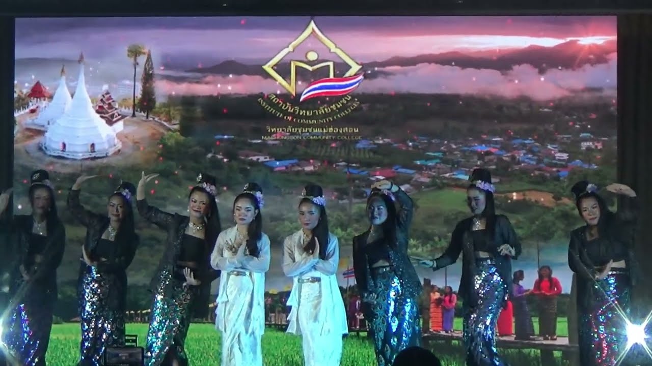 “รำหม่องฉ่วยยี” การแสดงจากวิทยาลัยชุมชนแม่ฮ่องสอน - 'งานศิลปวัฒนธรรมอุดมศึกษา ครั้งที่ ๒๔' เวที ๓