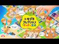 トモコレで歌い手とか作りたいです！【トモダチコレクション】