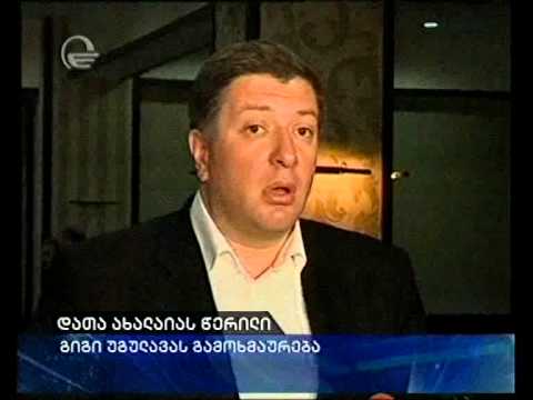 უგულავა: ბევრს შეიძლება ნერვებმა  უმტყუნოს, ბევრი შეიძლება გარიგებაშიც შევიდეს