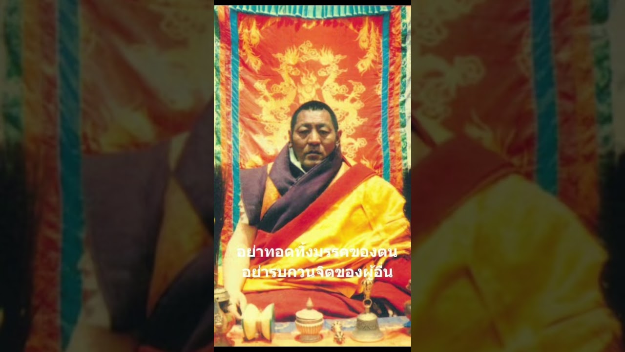 พระธรรมราชา จิกเม พุนซก ผู้ก่อตั้งพุทธวิทยาลัยลารุงเซอต้าปัญจวิทยา แห่งมณฑลเสฉวน ประเทศจีน
