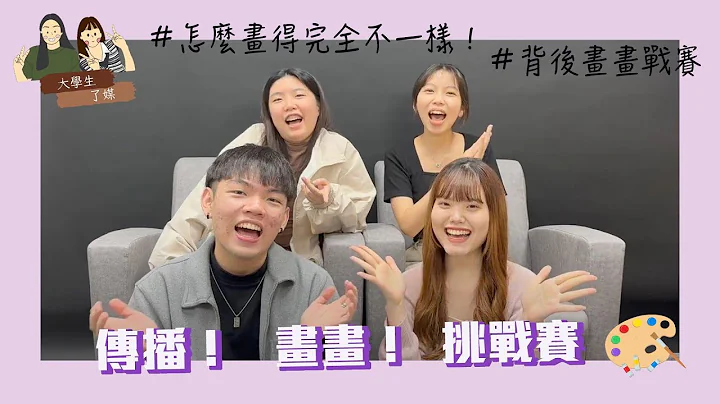 大学生了媒第十集 - 天天要闻