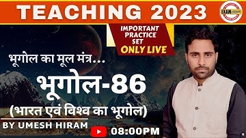 UP TET/STET/CTET/TGT/PGT/GIC-LT/LECT./UGC/NET/JRF/ASST PROF & ALL TEACHING 2022 | BY UMESH HIRAM SIR