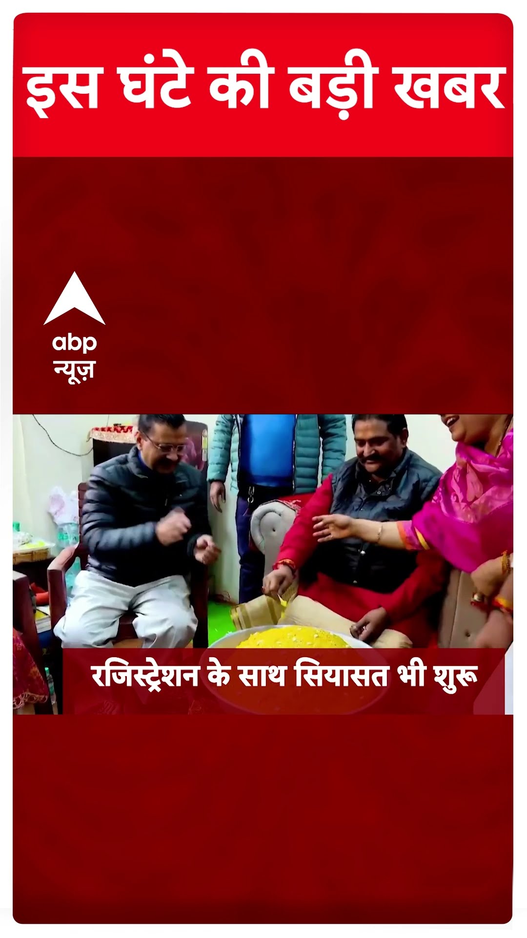 Top News: इस वक्त की बड़ी खबरें फटाफट अंदाज में | Delhi Elections 2025 | Arvind Kejriwal #abpnews