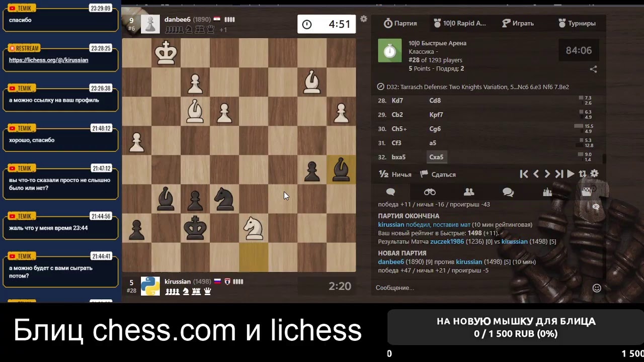 Личесс шахматы. Шахматы на 10 игроков. Личесс и Chess com рейтинги. Основы шахмат мат личесс.