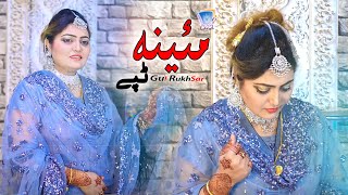 Plaar Mey Da Moor Da Kholey Sarey Dey | Gul Rukhsar | Mayana | 2022 Tapey | Official Music Video