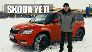 SKODA YETI  1,2 DSG - КАК  ОНИ, ЭТИ ИЕТИ? (Знакомство, тест-драйв, обзор) #SKODA #YETI