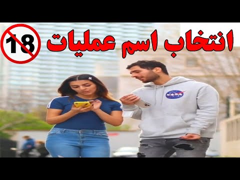 کلیپ خنده دار کل کل کردن دختر پسرای امروزی خیلی باحاله