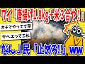 【2ch面白いスレ】ワイ「唐揚げ1キロ食う！！」なんj民「止めろ！！」医者「〇ぬ気か！？」