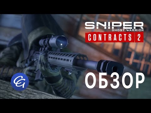 Vídeo: Sniper: Ghost Warrior 2 Ya Está Programado Para Octubre