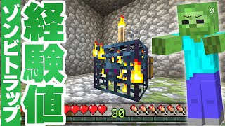 廃坑採掘場の地下でゾンビ経験値トラップづくり！【マイクラ / マインクラフト / minecraft】31