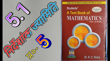 Class -9, MATH, Dr. K.C. SINHA, STUDENTS