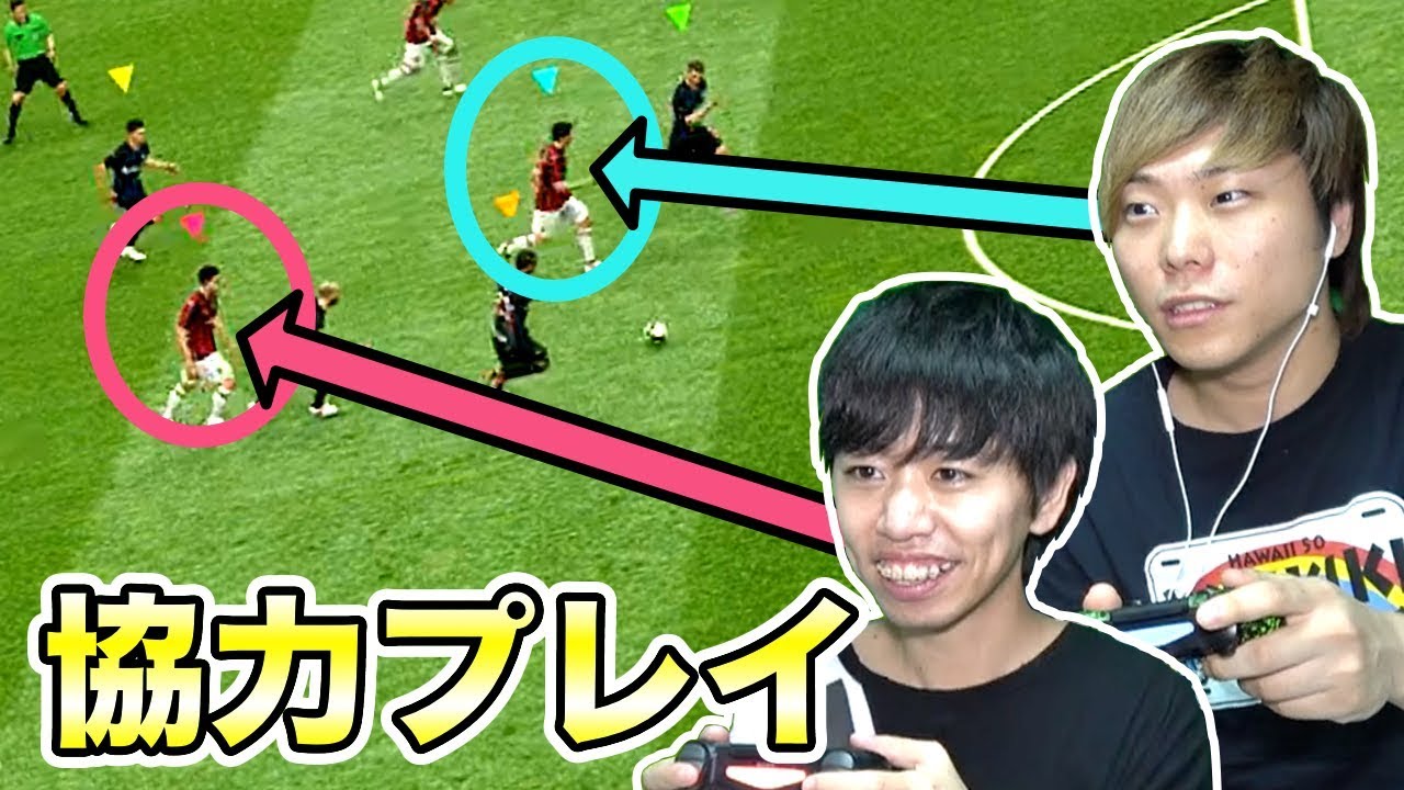 ウイイレ19 これはオモロイ 3人協力モード Co Op が楽しすぎた 体験版 Youtube ウイイレ19 これはオモロイ 3人協力モード Co Op が楽しすぎた 体験版 Youtube