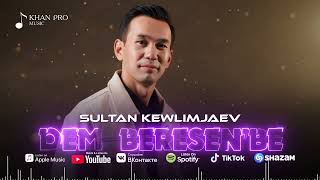 Sultan Kewlimjaev - Dem beresenbe | Султан Кеулимжаев ө Дем бересеңбе