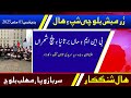 Balochi News Bulletin 01 May 2025 With Sarbaz Wafa And Mehlab Baloch Balochi News Bulletin 01 May 2025 With Sarbaz Wafa And Mehlab Baloch