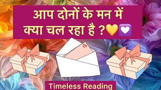 आप दोनों के बीच में अब वो होगा जो अपने सोचा भी नहीं ❤️Tarot Card Reading Hindi New Today-Godsglory